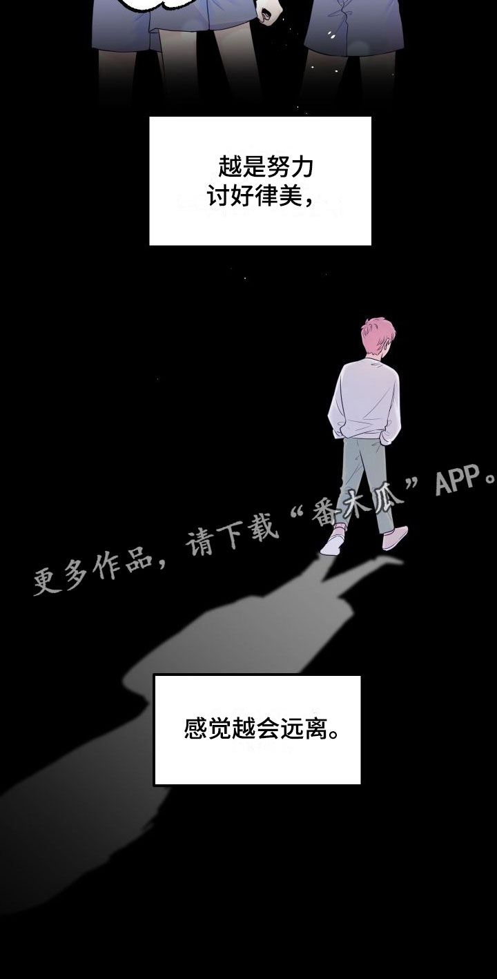 第15章：越来越远27