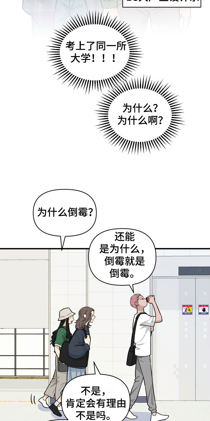 第2章：那种意外10