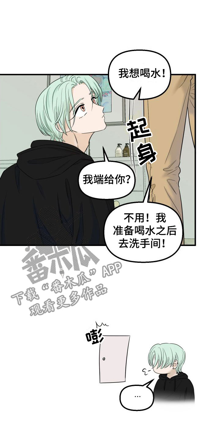 第8章：找男朋友18