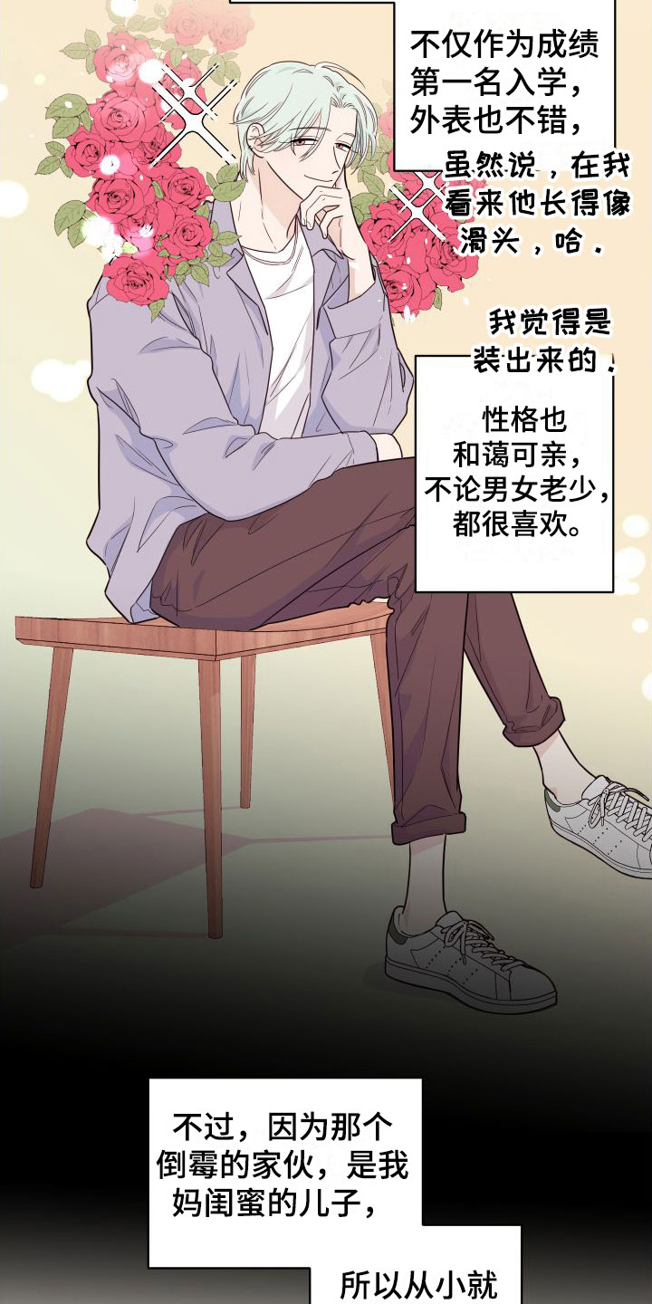 第1章：他很特别25