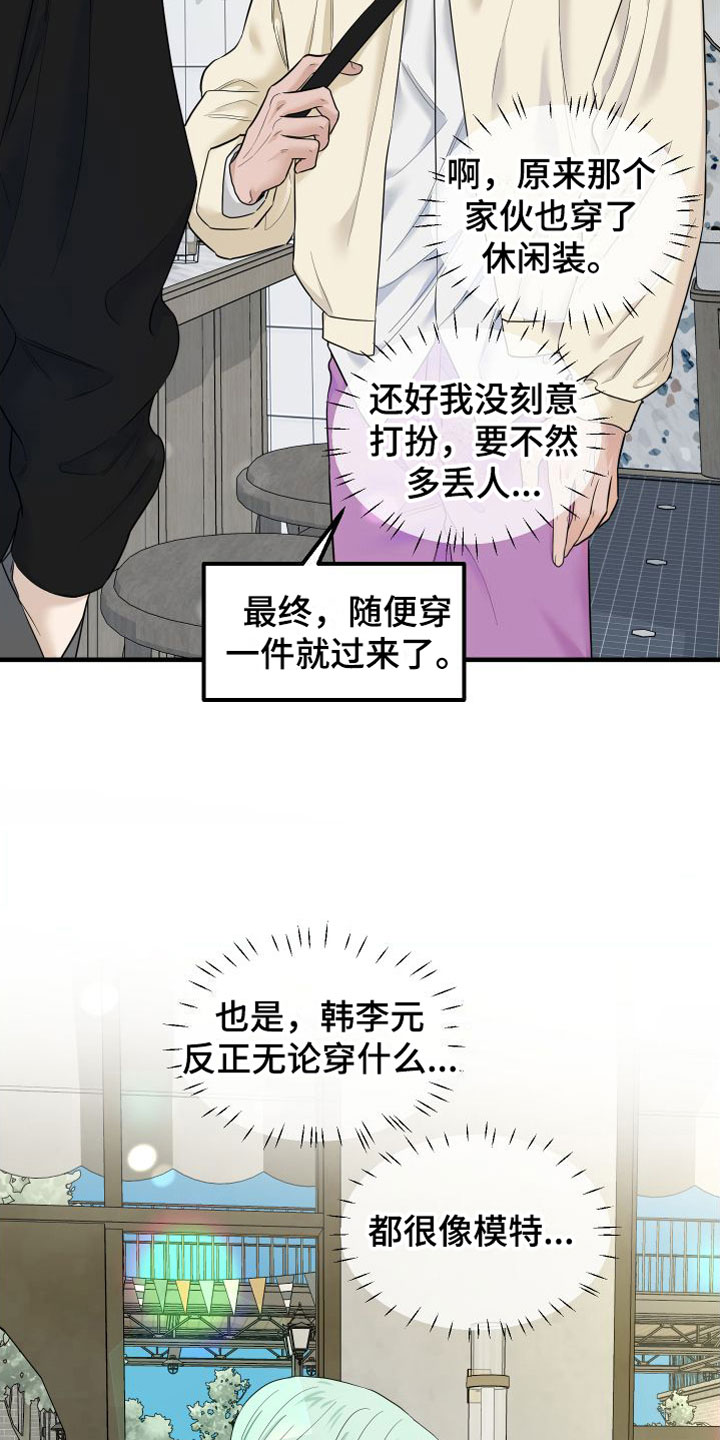 第21章：牵手9