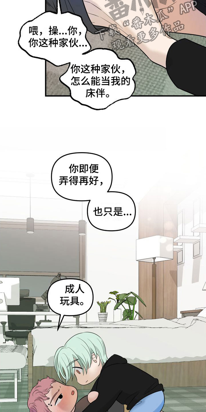 第9章：他认输了17