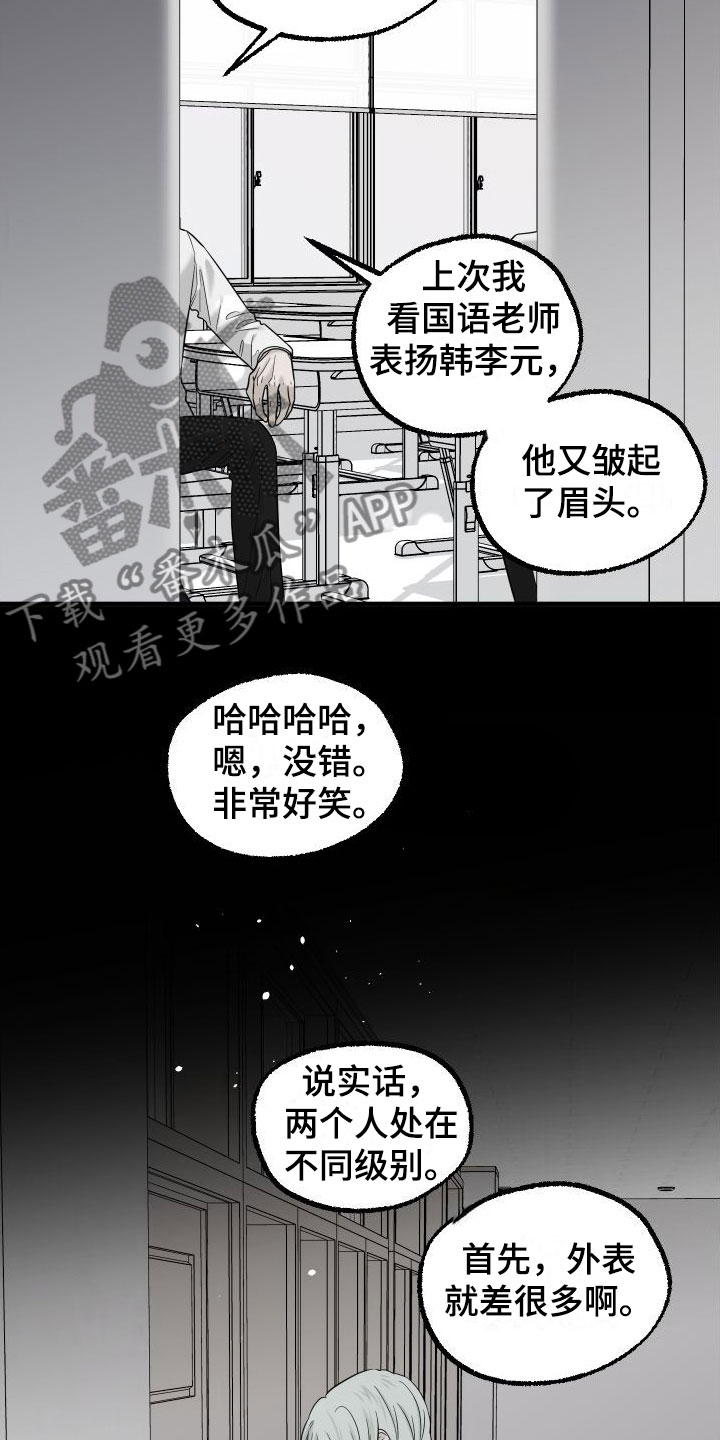 第17章：喜欢你8