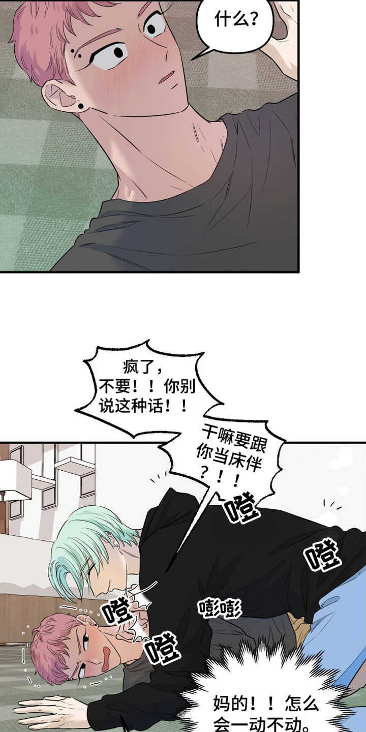 第9章：他认输了15