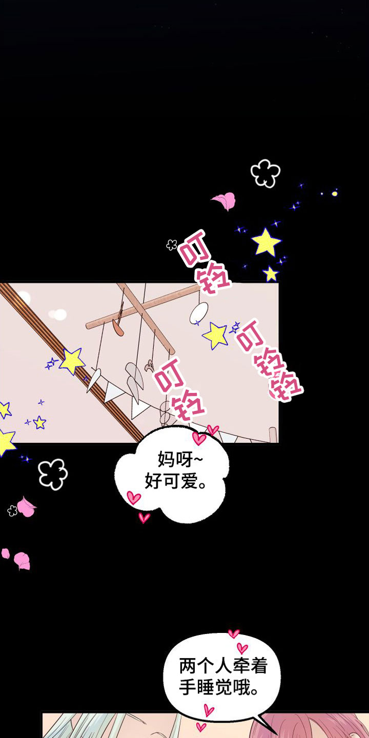 第25章：交往吧25