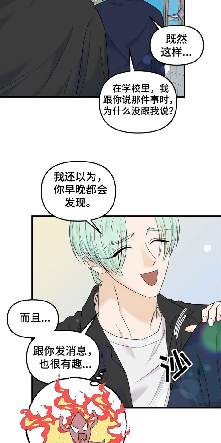 第14章：我也很伤心11