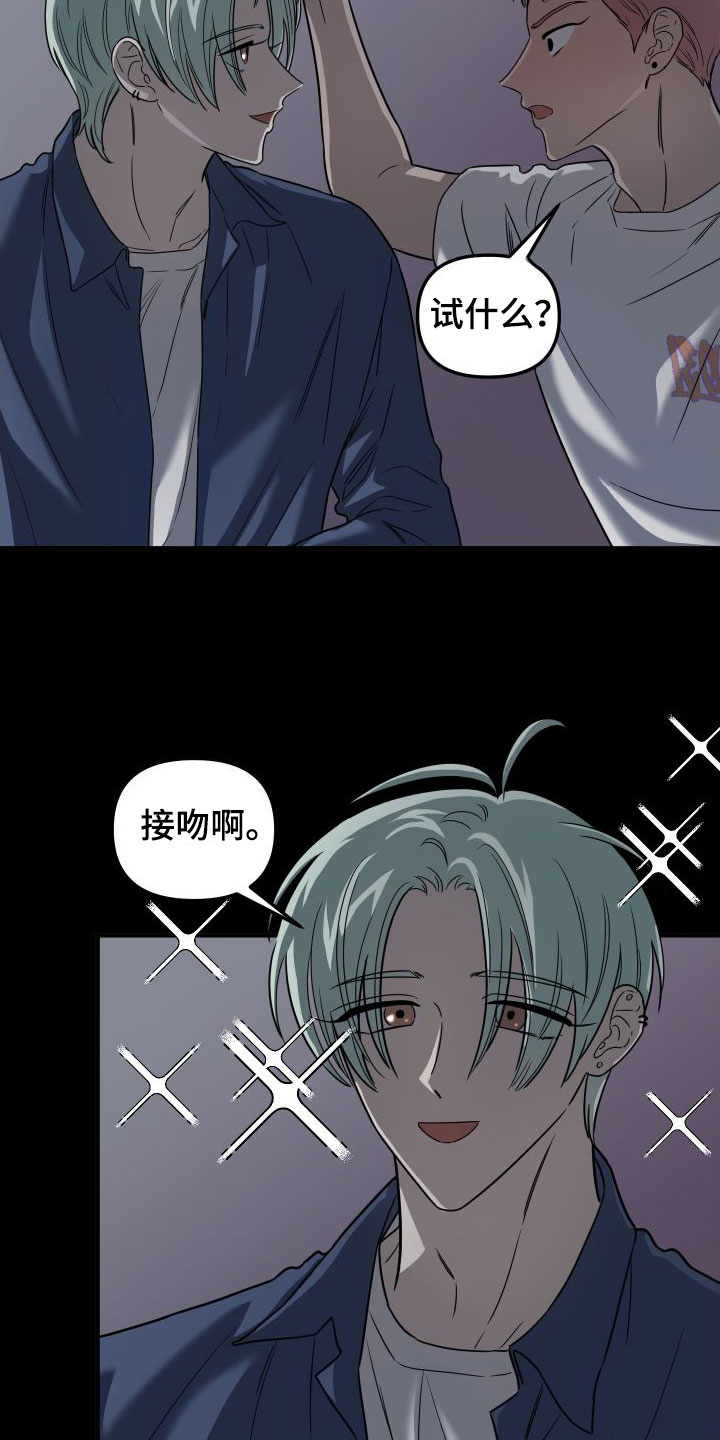 第3章：喝醉了18