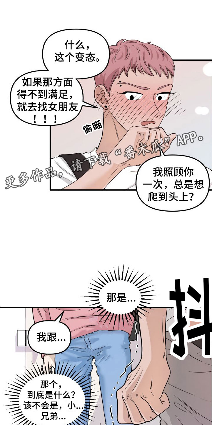 第6章：第一次0