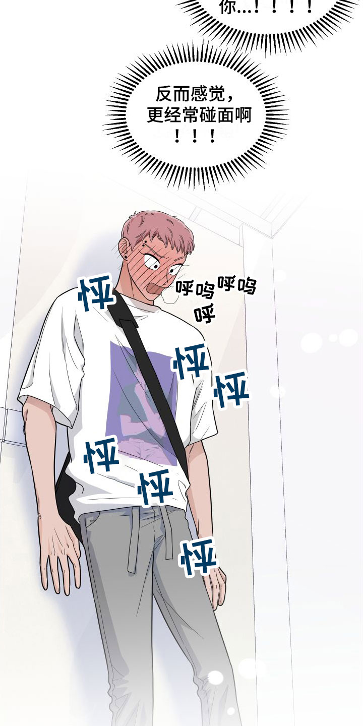第2章：那种意外24
