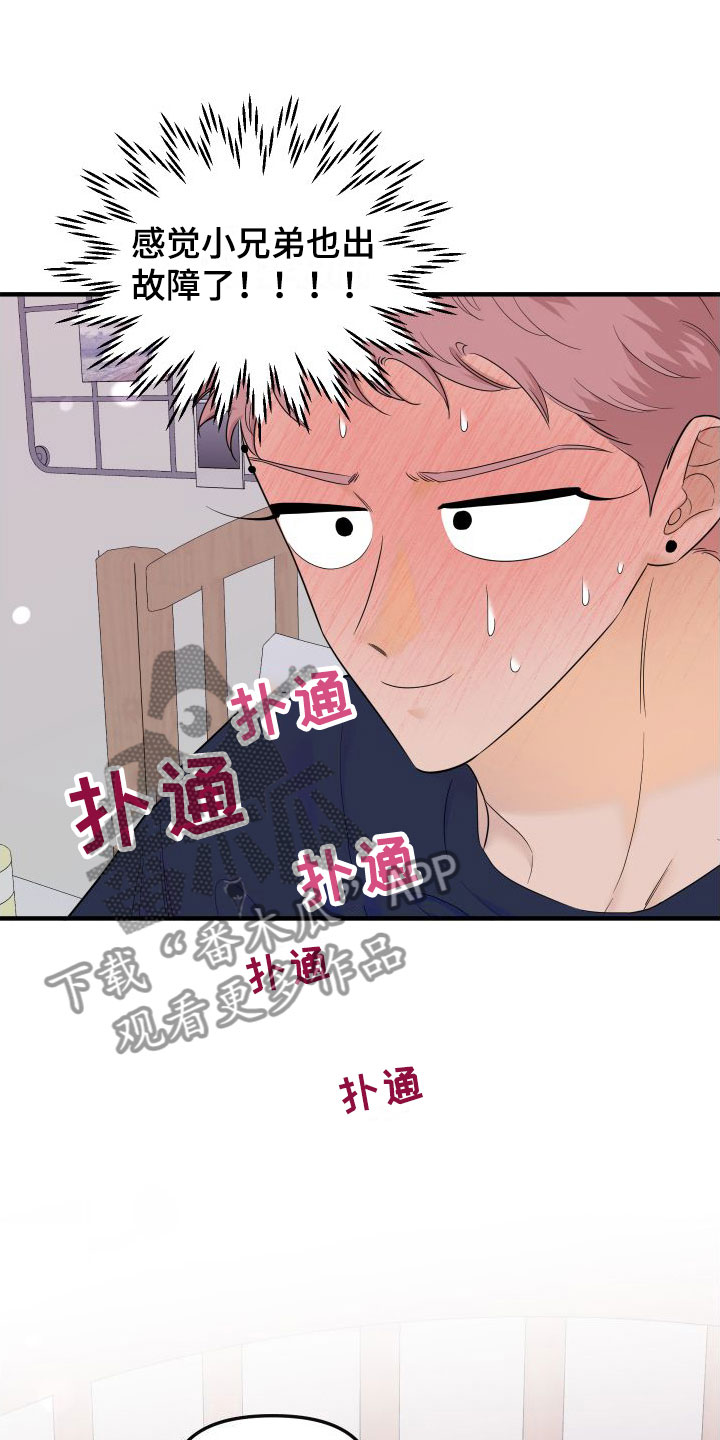 第19章：羞耻19
