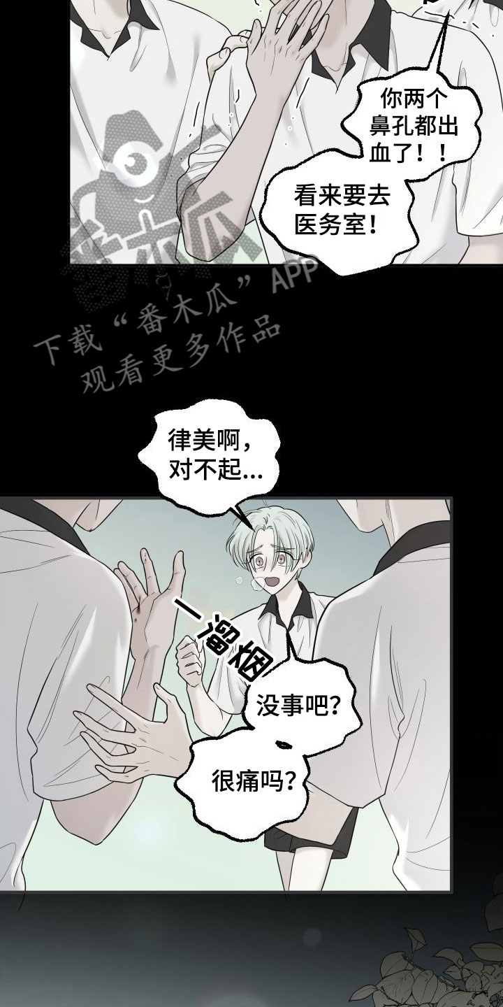 第16章：开始讨厌你19