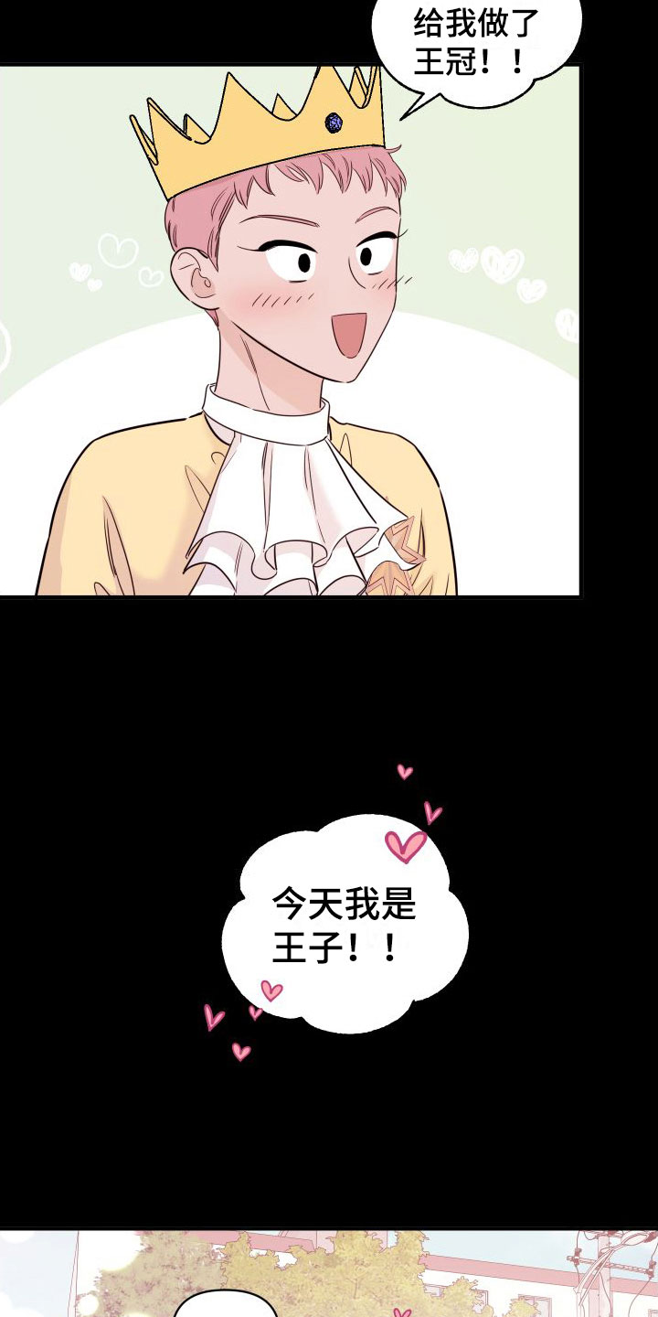 第1章：他很特别2
