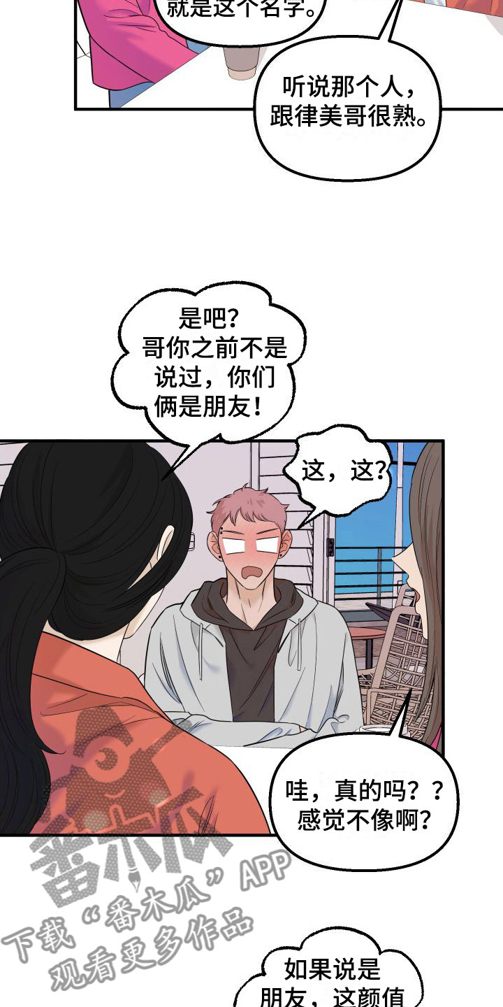 第20章：最后约会一次4