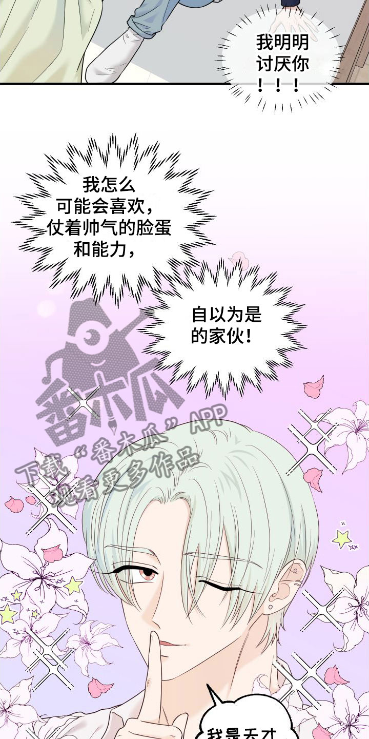 第19章：羞耻10