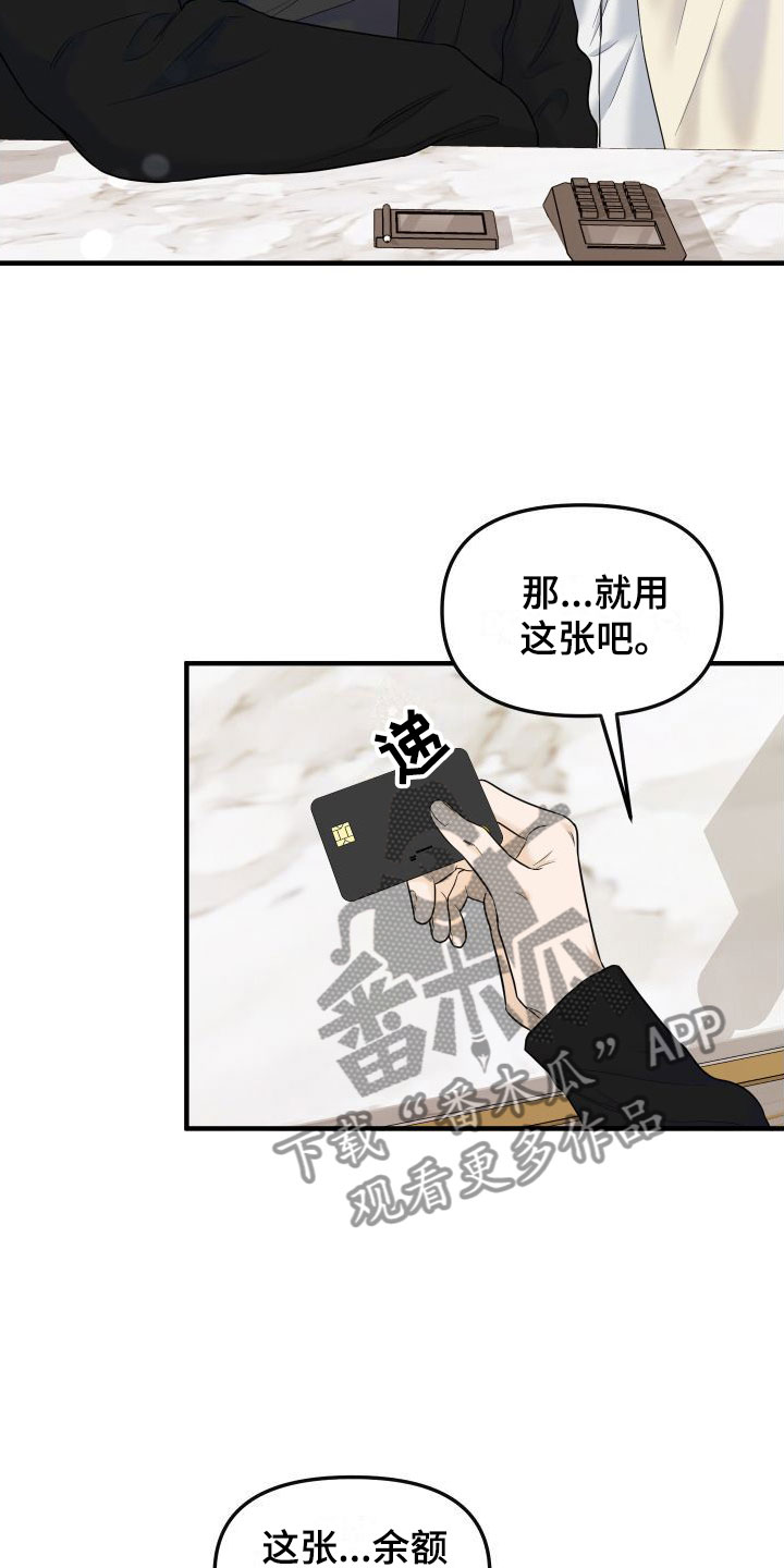第23章：奢侈9