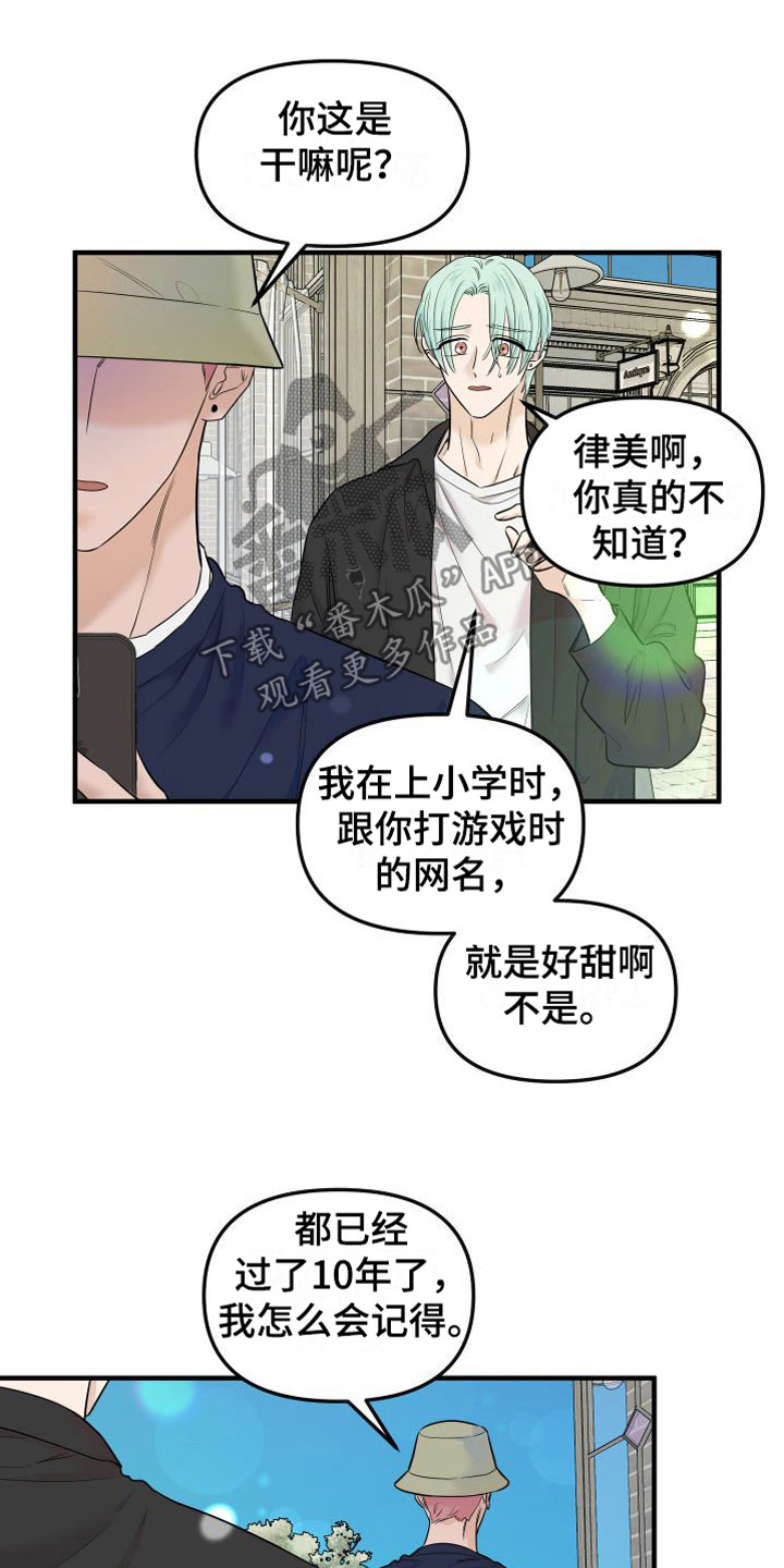 第14章：我也很伤心10