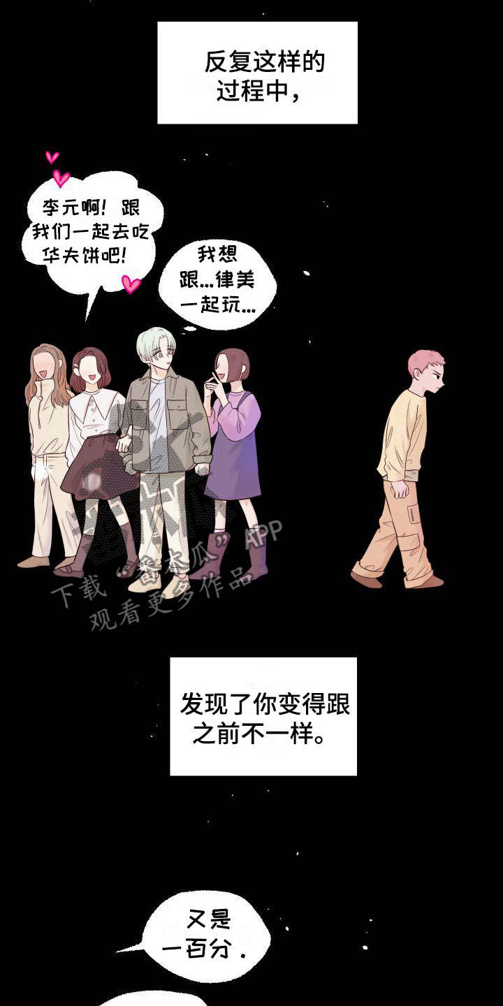 第15章：越来越远25