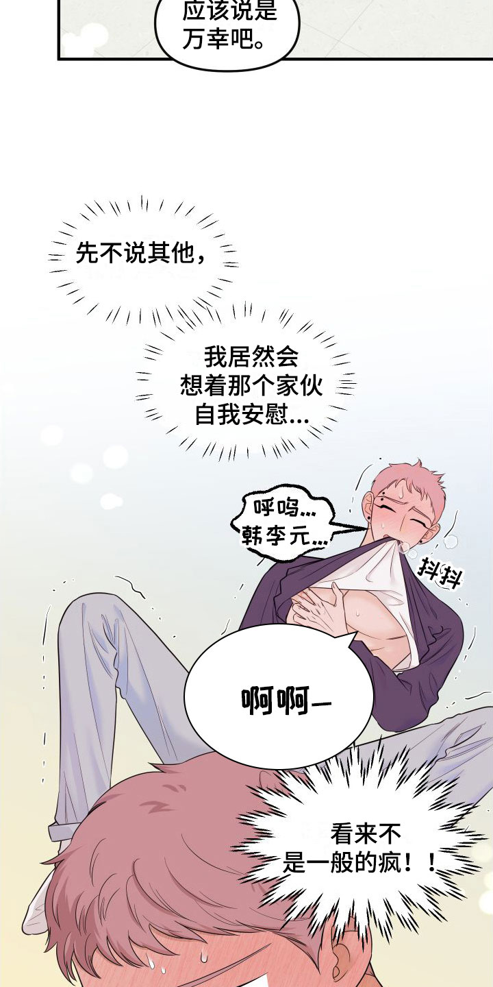 第19章：羞耻27