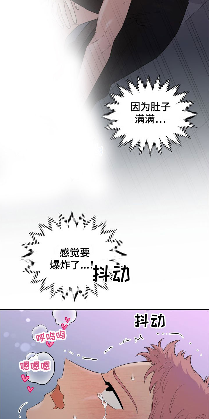 第24章： 要爆炸了24
