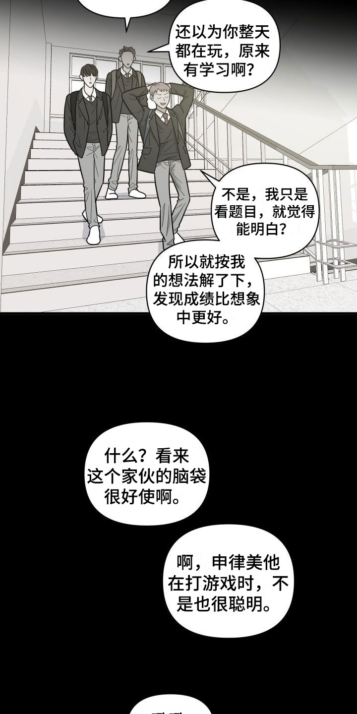 第2章：那种意外2