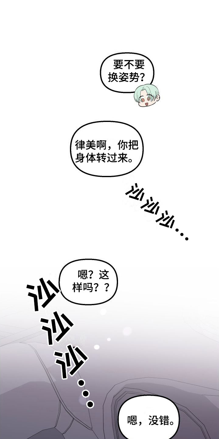 第24章： 要爆炸了7