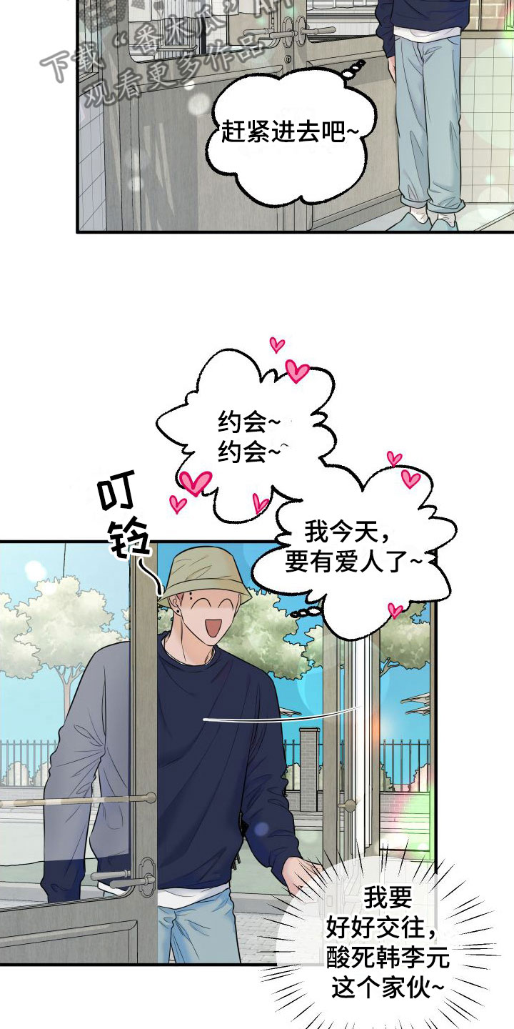 第13章：赴约5