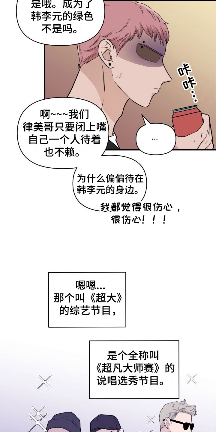 第2章：那种意外12