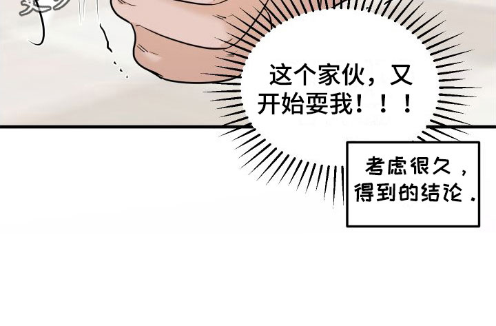 第7章：又耍我20
