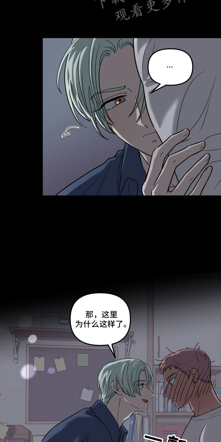 第4章：想死5