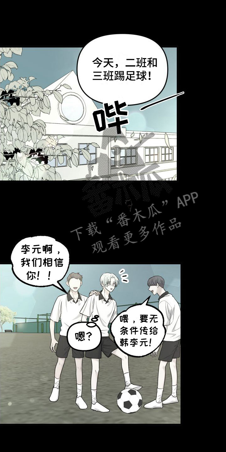 第16章：开始讨厌你10