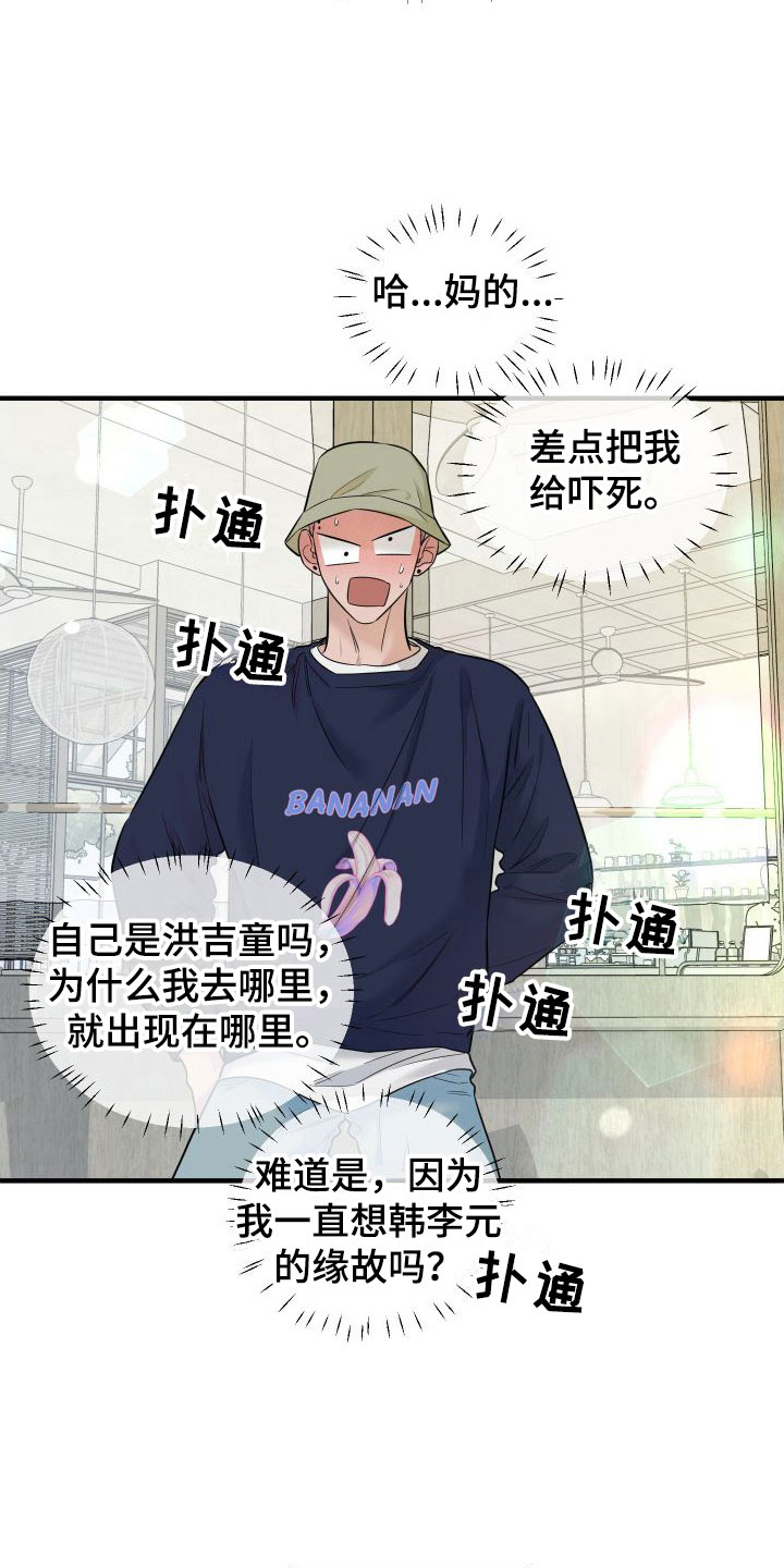 第13章：赴约8