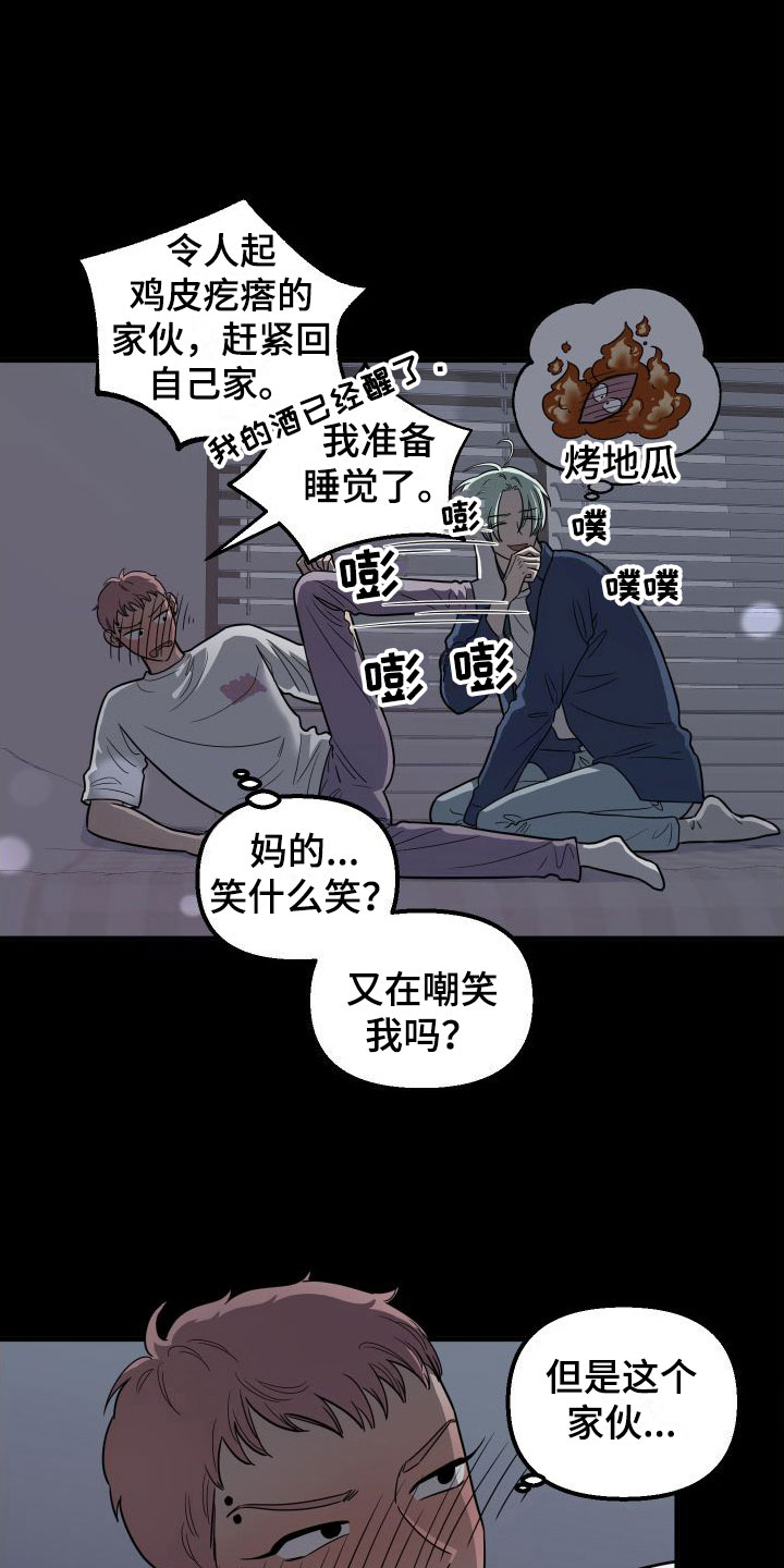 第4章：想死7