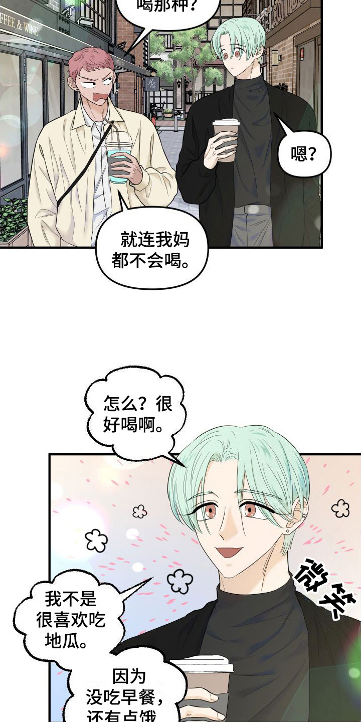 第21章：牵手19