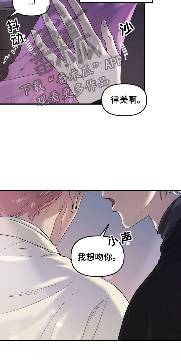 第22章： 他的计划25