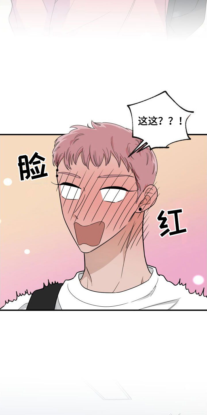 第2章：那种意外21