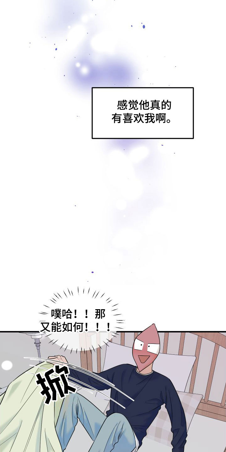 第19章：羞耻9
