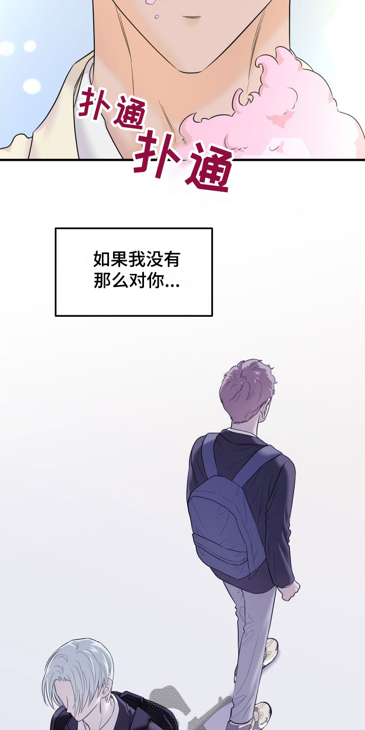 第22章： 他的计划8