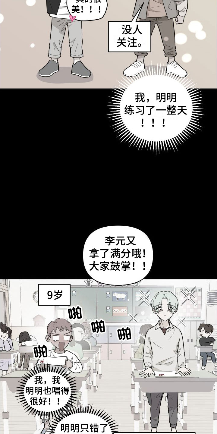 第1章：他很特别27