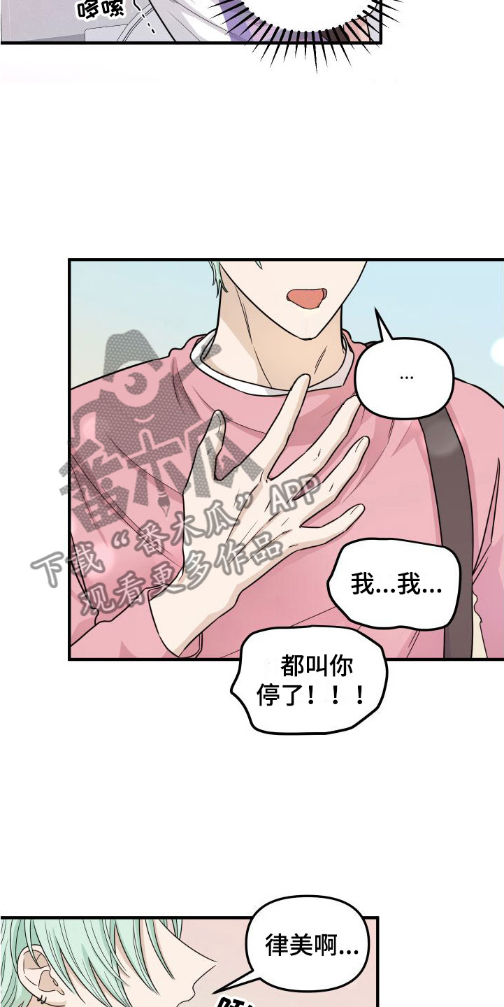 第6章：第一次10