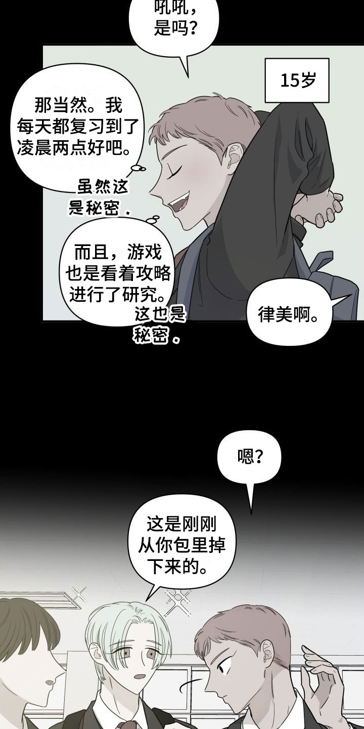 第2章：那种意外3