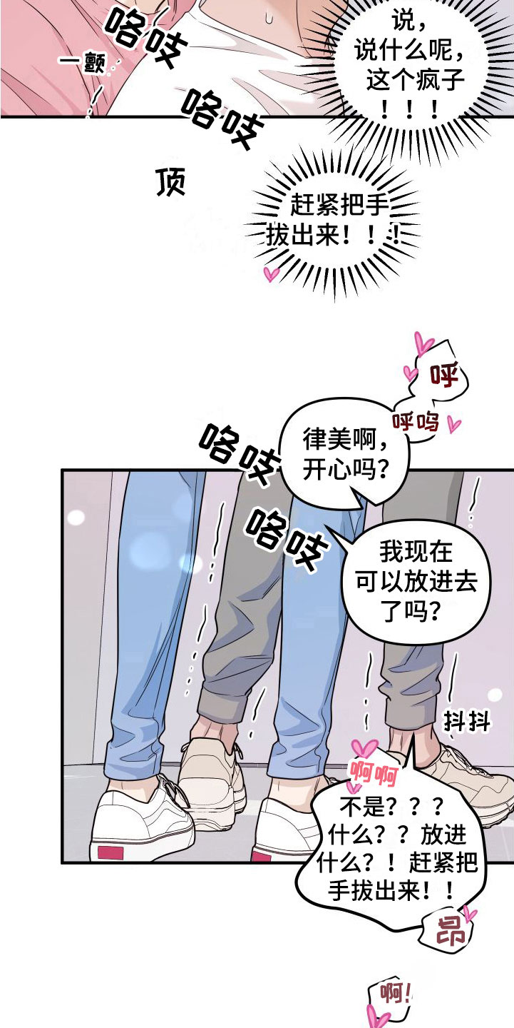 第6章：第一次13