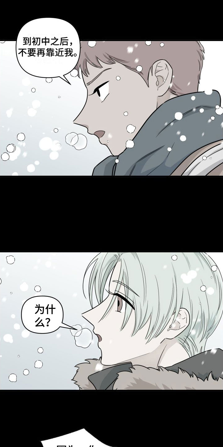 第1章：他很特别31
