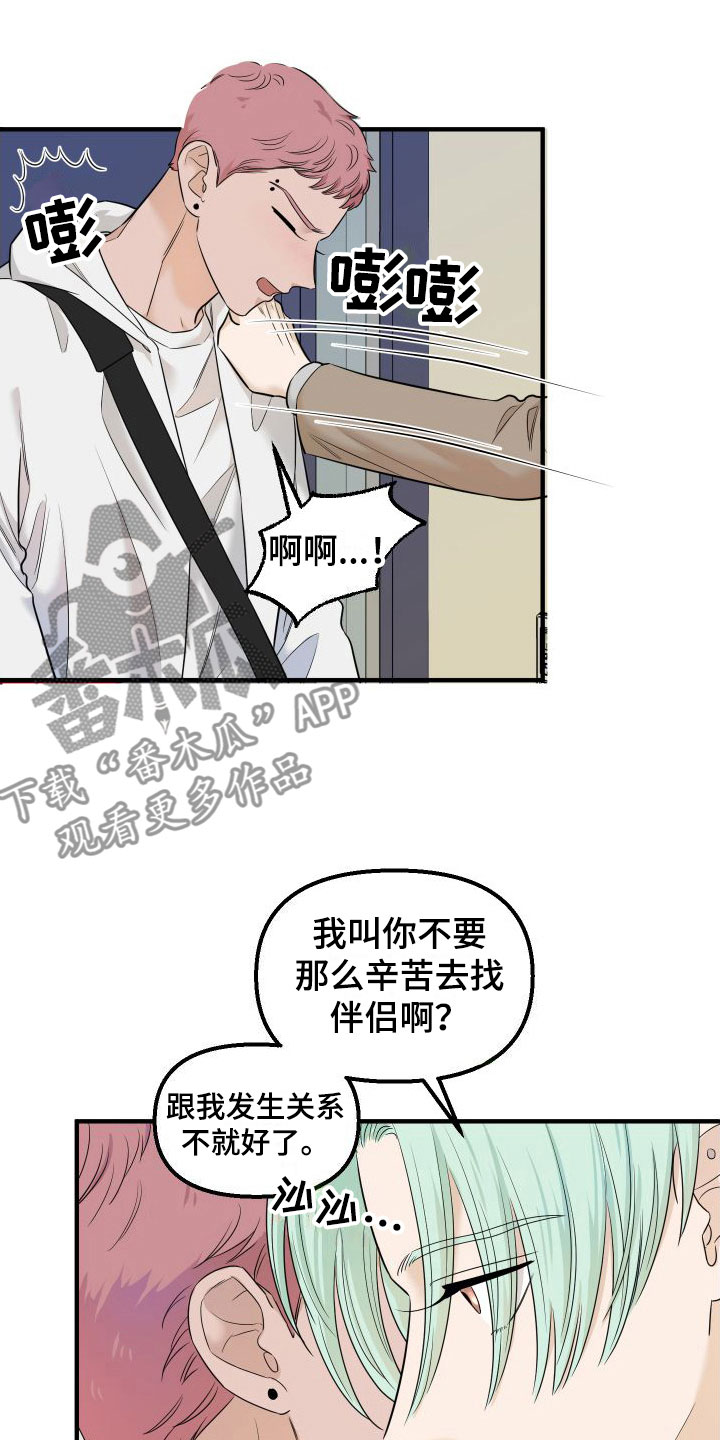 第12章：新主人12