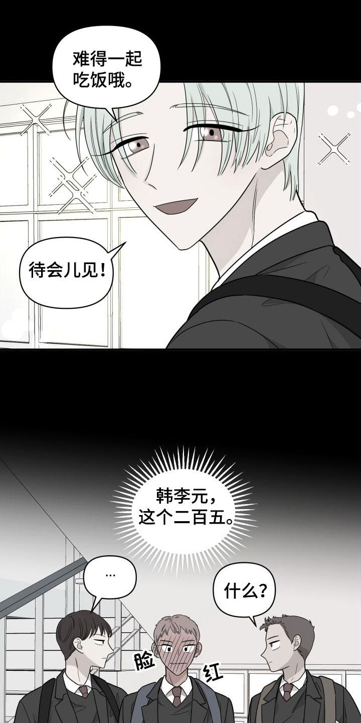 第2章：那种意外7