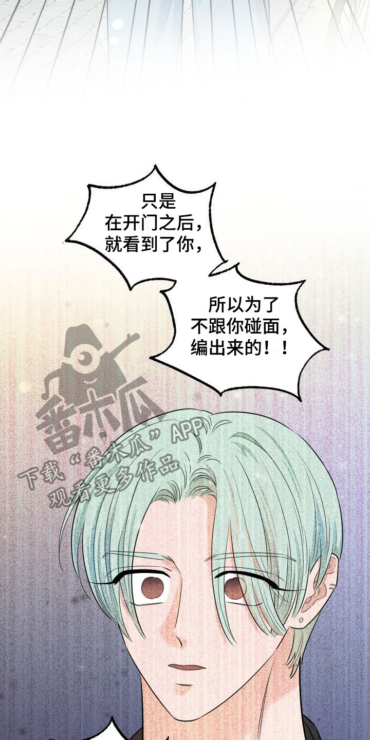第14章：我也很伤心17