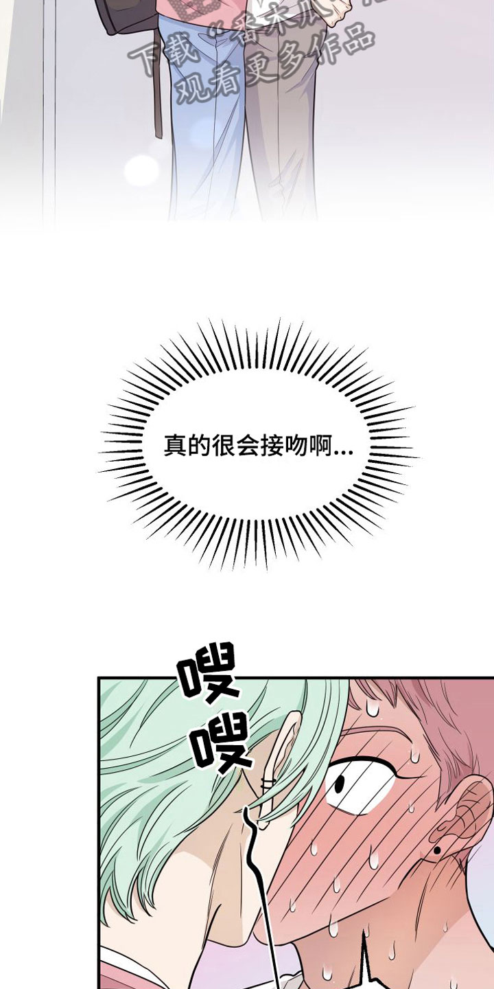第5章：真的很会17