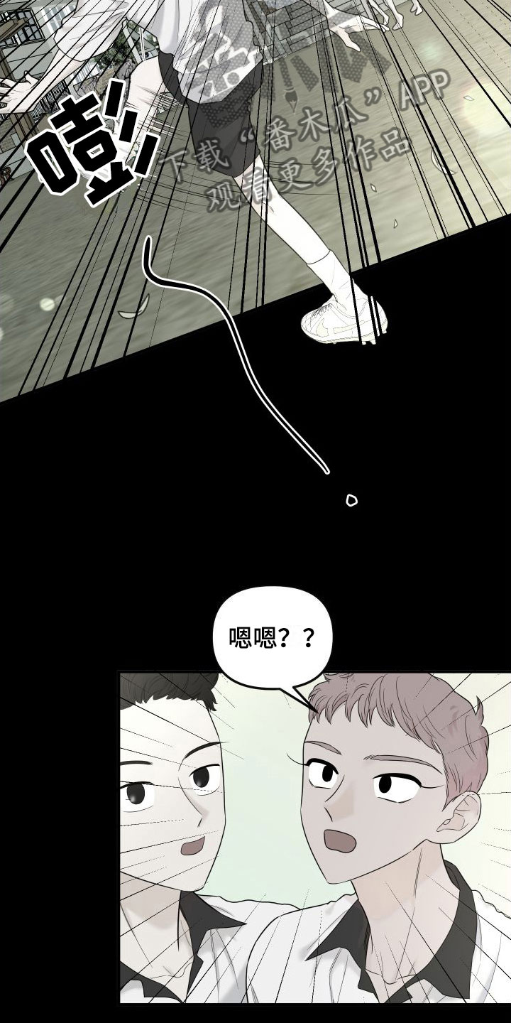 第16章：开始讨厌你14