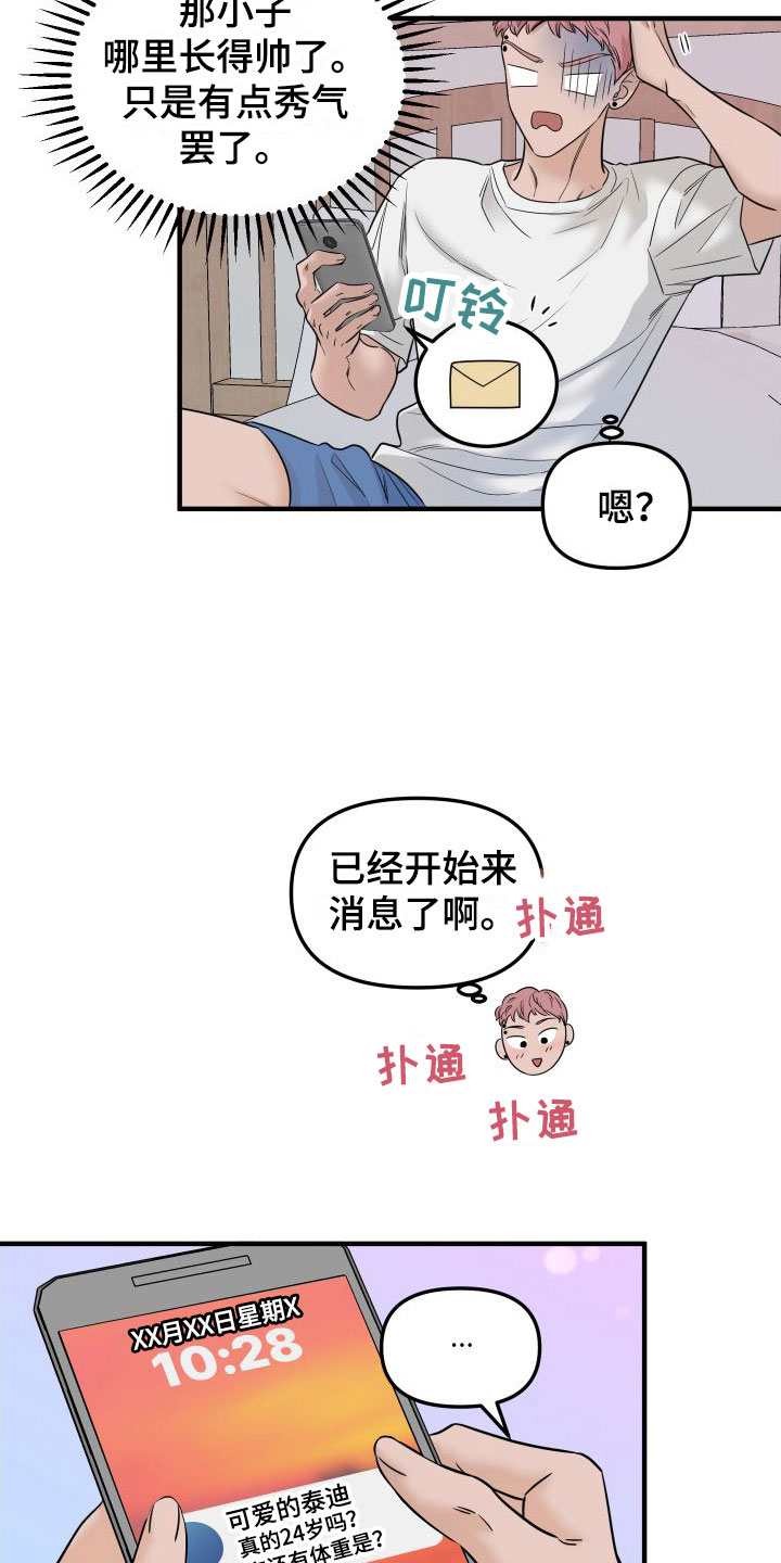 第8章：找男朋友8