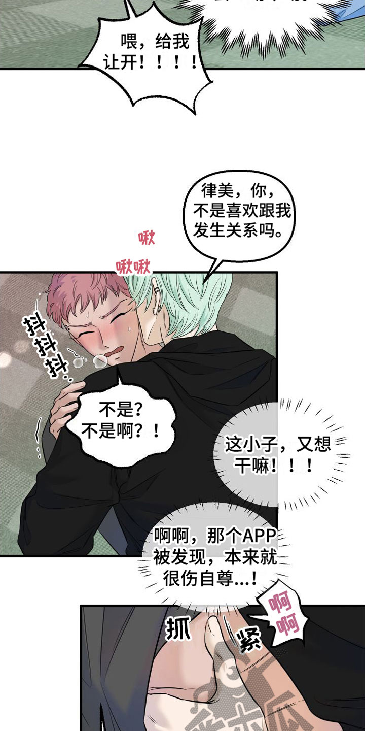 第9章：他认输了16