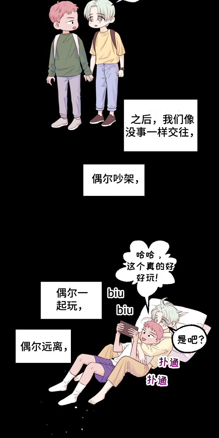 第15章：越来越远24